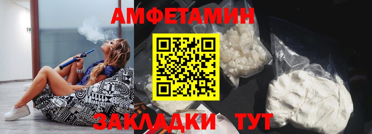 АМФЕТАМИН 97%  Вход с VPN  Нерюнгри 