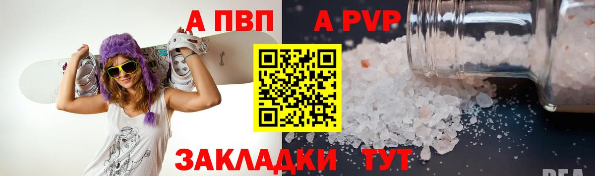 Alfa_PVP СК  APVP мука  Нерюнгри  Вход с VPN 
