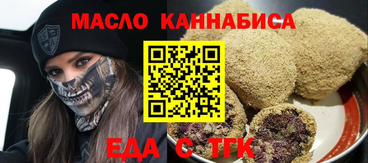 Нерюнгри  Cannafood марихуана  Вход с VPN 