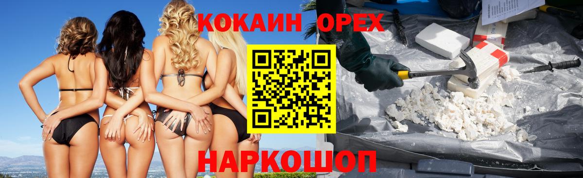 КОКАИН Columbia  Cocaine Перу  Нерюнгри  КОКАИН  Вход с VPN 