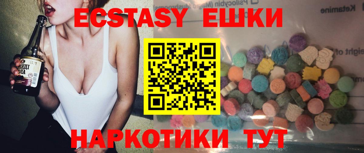 Нерюнгри  Ecstasy VHQ  ЭКСТАЗИ  Экстази Punisher  Вход с VPN 