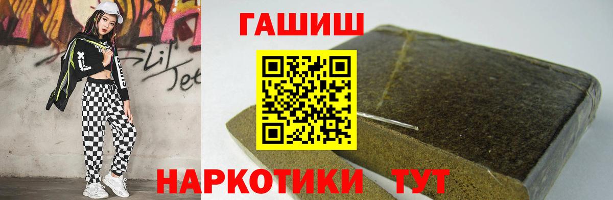 ГАШ хэш Нерюнгри