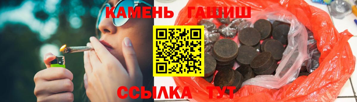 Нерюнгри  ГАШИШ  Вход с VPN  ГАШ индика сатива  ГАШ VHQ 