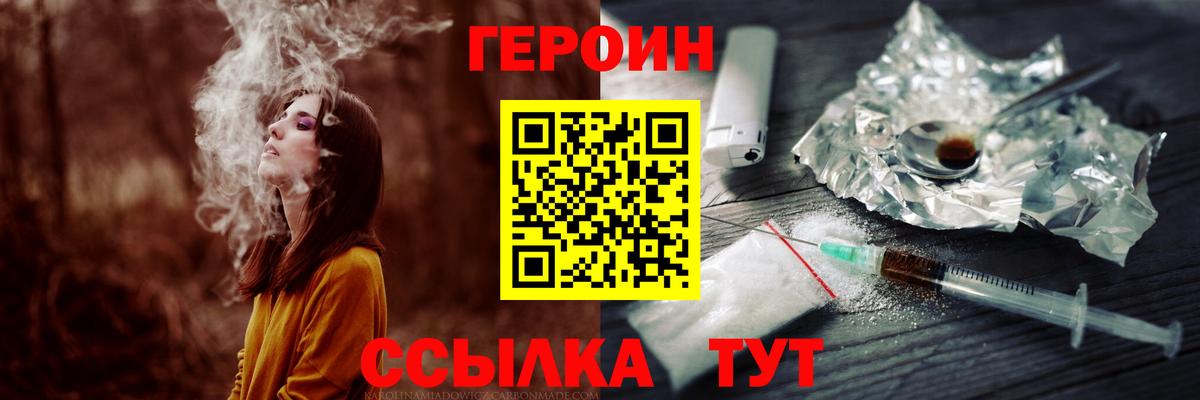 Нерюнгри  ГЕРОИН афганец  Вход с VPN 