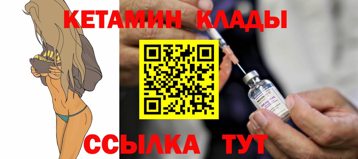МЕГА зеркало  Вход с VPN  Нерюнгри  КЕТАМИН ketamine 