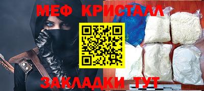 мефедрон мука Гай