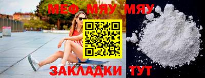 мефедрон мука Гай