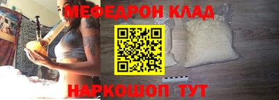 мефедрон мука Гай