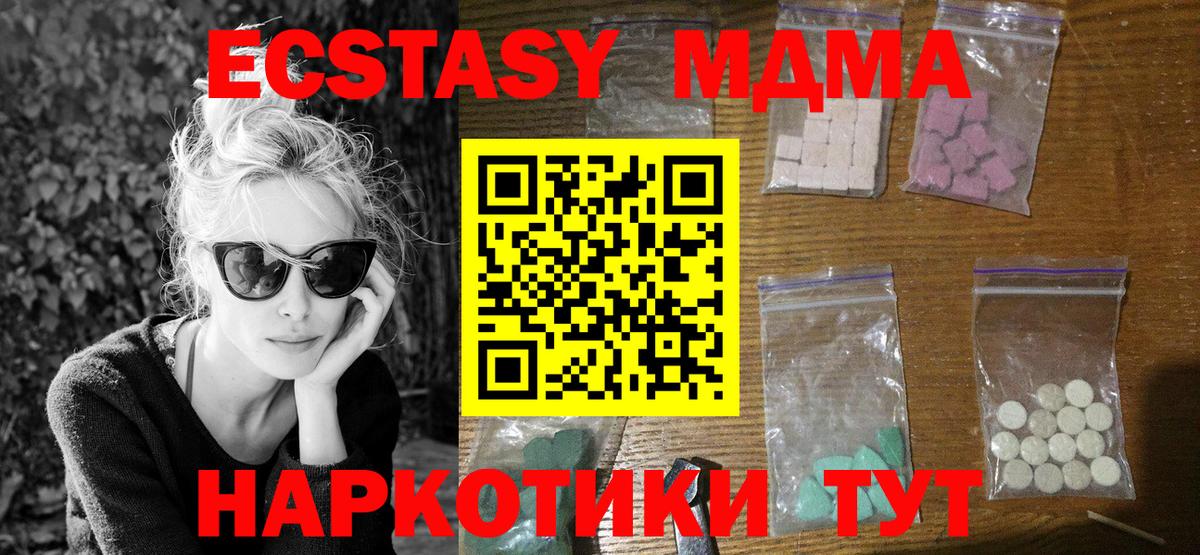 Нерюнгри  МДМА молли  МДМА crystal  MDMA  Вход с VPN 