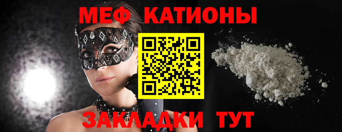 Меф кристаллы Нерюнгри