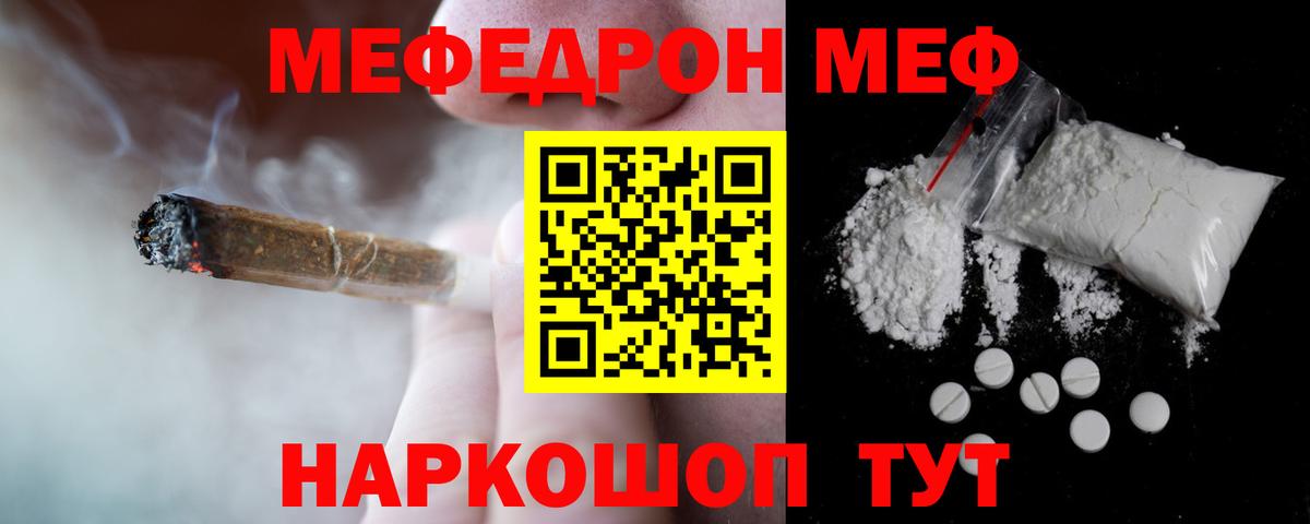 Меф кристаллы  Вход с VPN  Меф  Нерюнгри 
