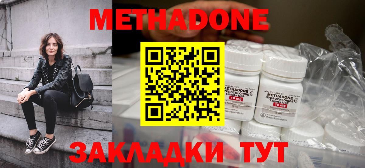 МЕТАДОН мёд  Вход с VPN  Нерюнгри  МЕТАДОН белоснежный 