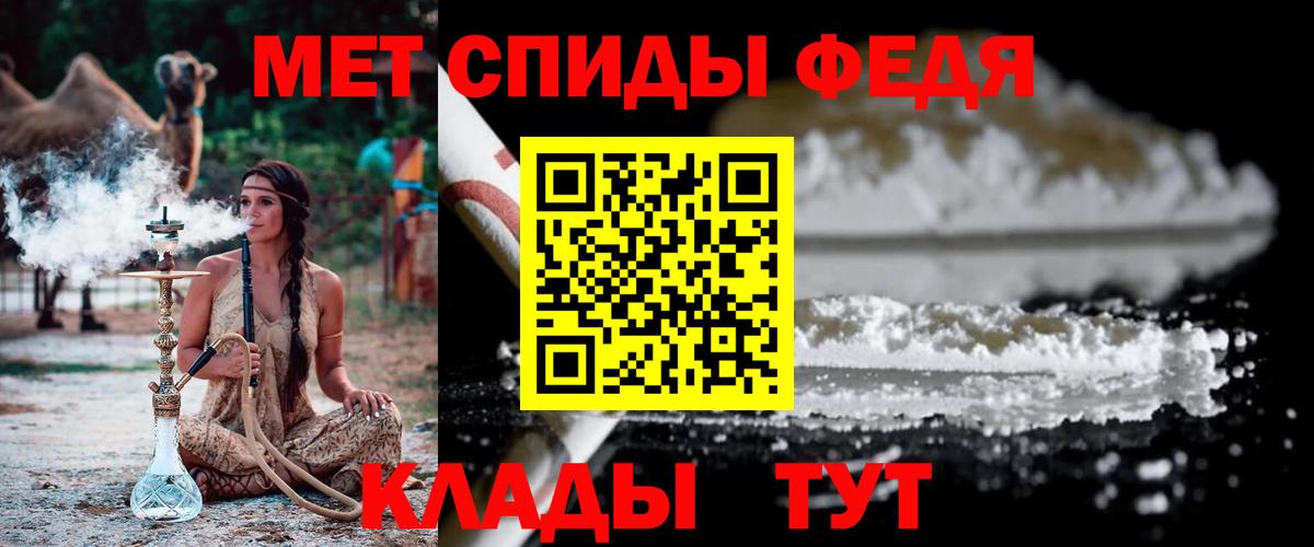 Первитин мет  Вход с VPN  Нерюнгри 