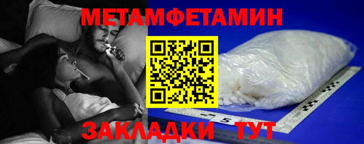 Первитин Декстрометамфетамин 99.9% Нерюнгри