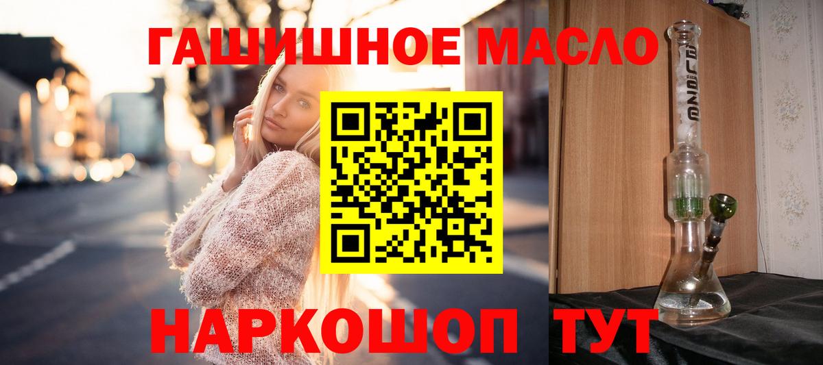 ТГК вейп  где найти наркотики  Вход с VPN  Нерюнгри  МЕГА онион  ТГК Wax 